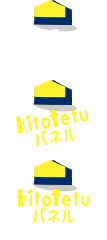 kitotetuパネル